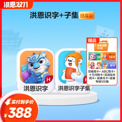 书链专享 商品图1