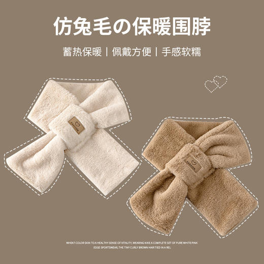 冬季新款毛绒百搭加厚保暖短围巾韩版简约小皮标装饰纯色穿插围脖学生潮流百搭新款旅游必备小红书推荐 商品图0