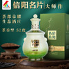 【618预热】鸡公山白酒茶香型大师作礼盒装52度500ml 商品缩略图0