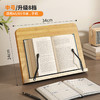 【竹节纹阅读书架，矫正坐姿，不做低头族】木质看书阅读架多功能电脑支架 书法临帖架 八档可调 成人儿童读书架-QQ 商品缩略图6