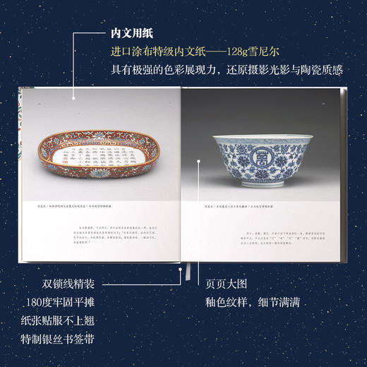 《中国陶瓷史》三面刷边全彩典藏版 礼盒套装 | 含青釉荷叶形带盖瓷罐（1:3复刻版） +天工开物的=陶埏册子+中国纹样裸脊本 商品图3