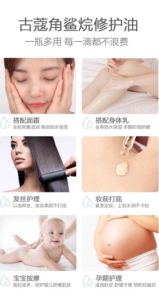 古蔻角鲨烷精纯修护油 万能油 脸部按摩精油舒缓肌肤修护敏感肌 商品图2
