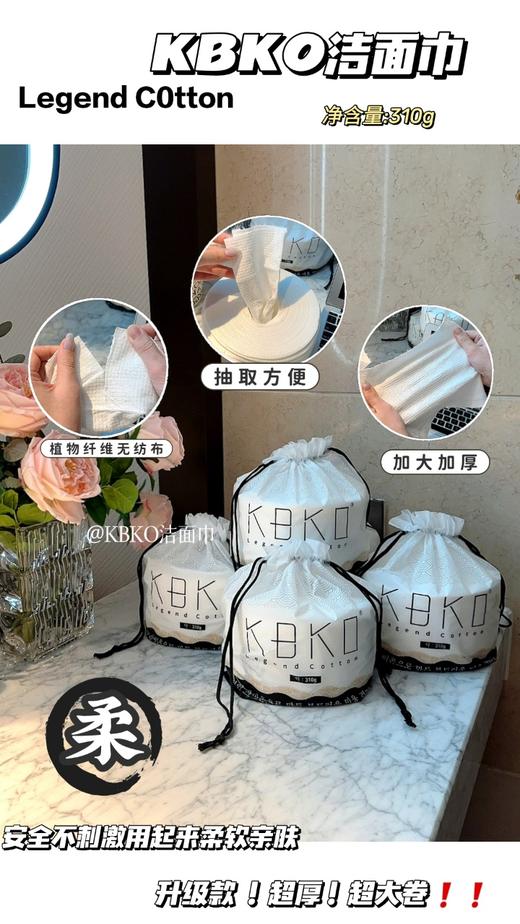 【KBKO卷筒加厚洁面巾】升级款超厚‼超柔‼超大卷‼直接挂墙上、卫生间再也不会乱✅更细腻！吸水性更强！一家人都够用-AK 商品图1