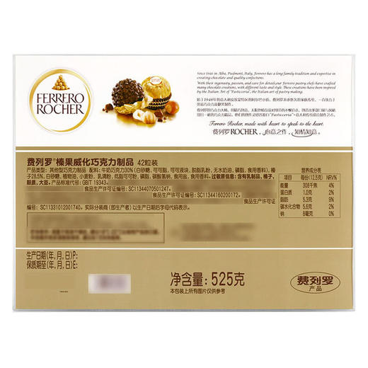MM 山姆 费列罗 榛果威化巧克力制品 42粒装 525g 商品图3