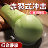 【女用器具】谜姬 奶昔AV棒震动棒 商品缩略图5