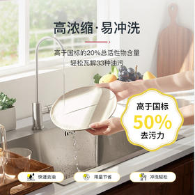 NATUREAPEX-冰川山脉 果蔬餐具洗洁精