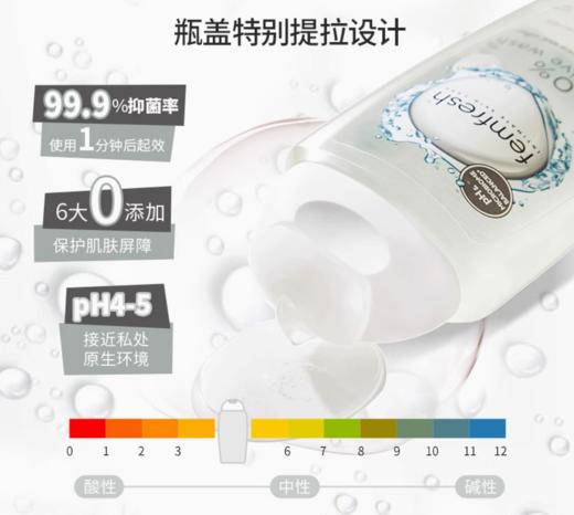 【保税仓】英国版Femfresh芳芯女性私处护理液新款敏感型250ml（效期：2027-03-04） 商品图2