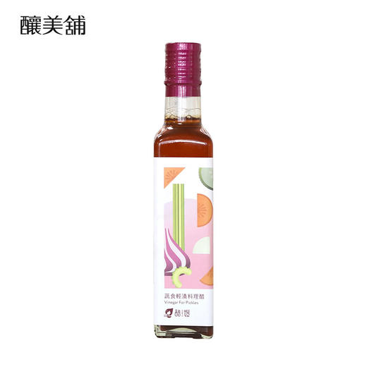 酿美铺蔬食轻渍料理醋 250ml/瓶 古法酿制 台湾原装 商品图1