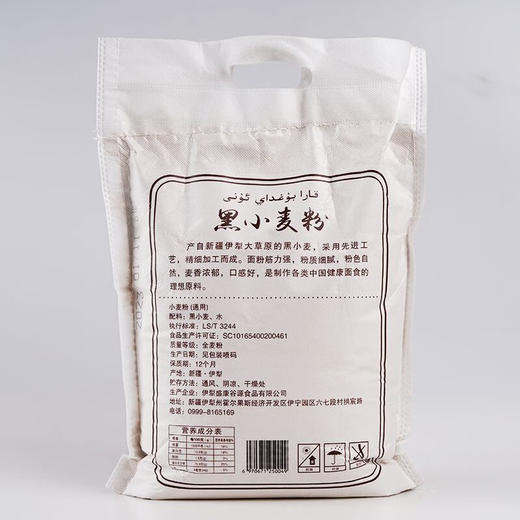 【秒杀】新疆伊犁伊盛黑小麦全麦粉2.5kg 商品图4