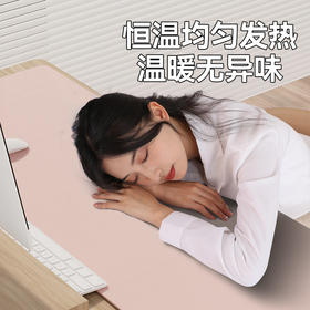 【即开即热！温暖无需等待】加热暖手桌垫左侧开关智能恒温暖桌垫纯色简约商务加热鼠标垫大号发热鼠标垫子。ry