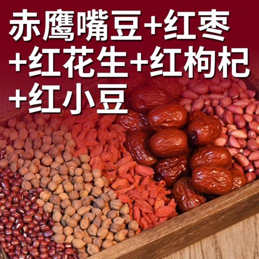 鹰嘴豆五红羹 无蔗糖 冲泡即食无麸质营养早餐 商品图1