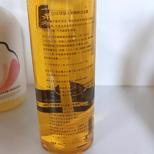 「9.9元包邮！限量1000瓶」琪瑟人参洗发水洗发液 亮泽乌黑滋养植萃养护发一条参洗发水 商品图3