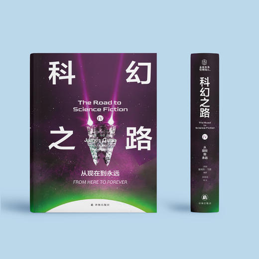 《科幻之路》（全6卷）特装版 商品图7