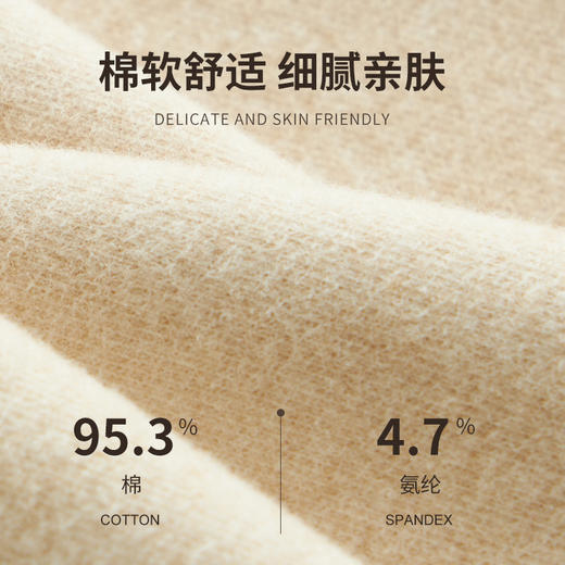 weyo秋冬新款男士200g天然彩棉圆领保暖衣套装B15301+B15402 商品图5