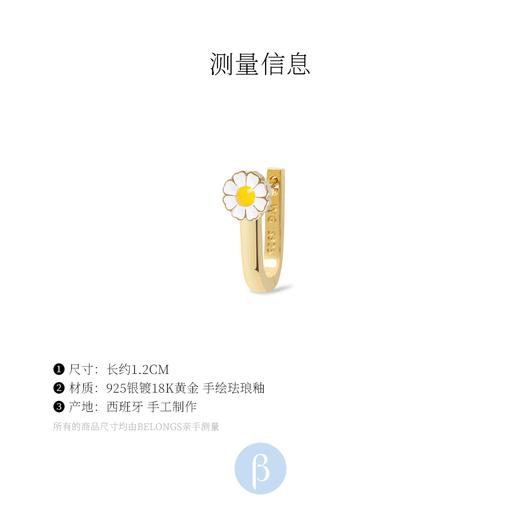 北京仓丨Wilhelmina Garcia-Fairy-雏菊 耳环［西班牙设计师］ 商品图2