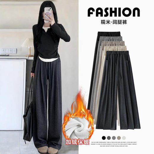 【软糯糯米裤 特厚保暖】年秋冬爆款糯米裤 高腰垂感直筒宽松慵懒小个子加绒阔腿裤 商品图0