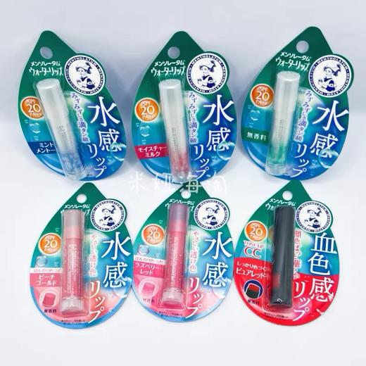 日本曼秀雷敦水润保湿润唇膏SPF20 商品图0