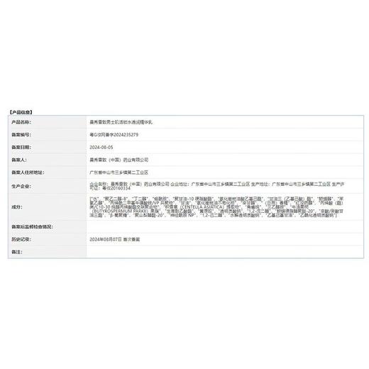 曼秀雷敦男士锁水精华乳50g 商品图3