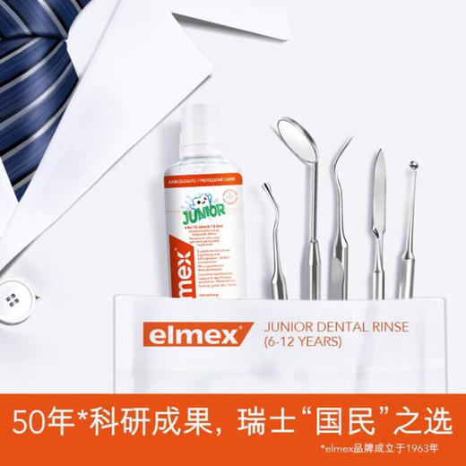 艾美适  6-12岁少儿漱口水400ml/瓶 商品图1