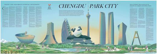 成都 CHENGDU PARK CITY（2022.10.15） 商品图0