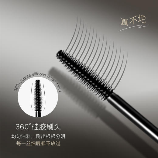 【浓密卷翘 丰盈纤长】[小滋特惠]ZEESEA滋色多效睫毛膏Z（枪色版）4g 商品图2