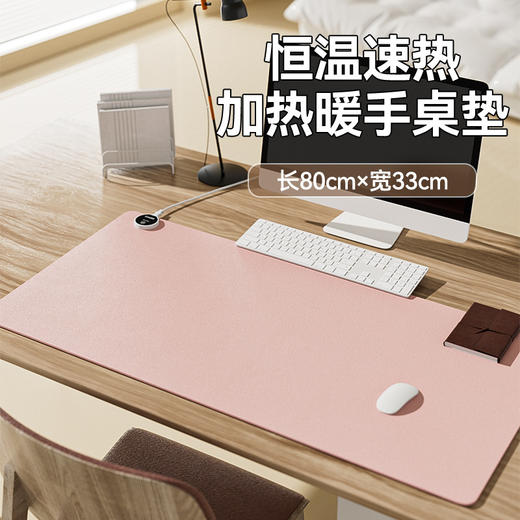 【即开即热！温暖无需等待】加热暖手桌垫左侧开关智能恒温暖桌垫纯色简约商务加热鼠标垫大号发热鼠标垫子。ry 商品图2
