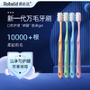 【购5支送总价值119元50g1支免费试用+万毛牙刷2支】诺必达Rebuild护龈护齿牙膏 商品缩略图2