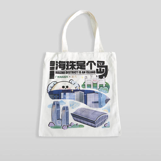 原创帆布包琶洲数字岛 商品图0