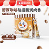 蜜雪冰城 雪王3合1拿铁咖啡 浓郁奶香 便携单包装 10杯 商品缩略图1
