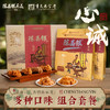 八二〇【抗洪纪念礼盒】磁器口陈麻花网红人气特色组合礼包 商品缩略图0