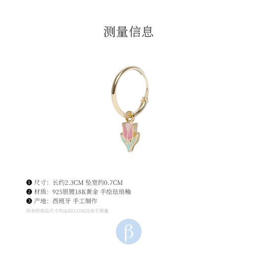 北京仓丨Wilhelmina Garcia-Bloomland-郁金香 耳环［西班牙设计师］ 商品图2