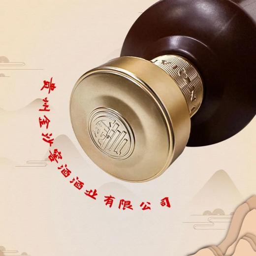 2020年金沙窖酒黔匠名品 53度酱香型白酒 整箱500ml*6瓶包邮 商品图2