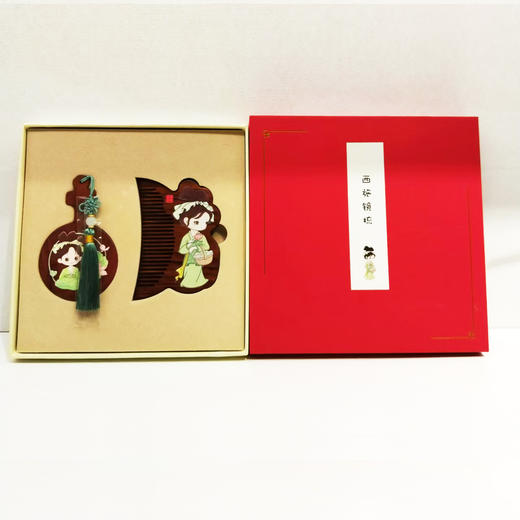 西施镜梳套装 商品图0