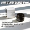 满3瓶起拍贵妇面霜❗️【阿玛尼至臻焕颜黑钥匙面霜5ml/瓶】一般贸易✅拯救熬夜脸/换季不炸皮✅修复、维稳、kang老三管齐下 商品缩略图4