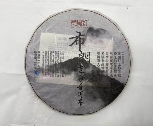 布朗（生普） 商品图0