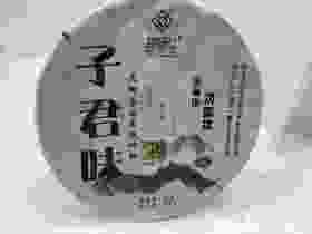 子君味（生普）