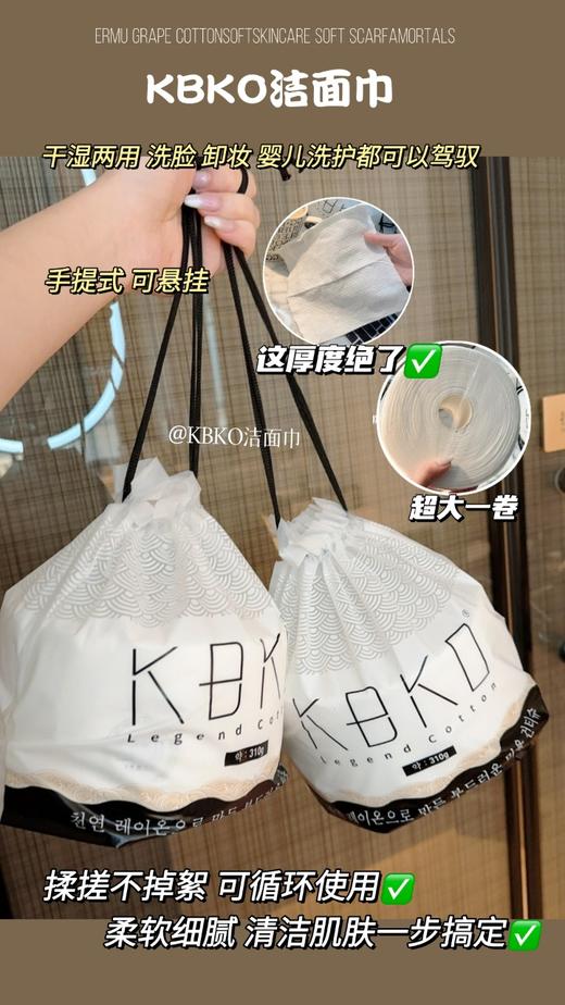 【KBKO卷筒加厚洁面巾】升级款超厚‼超柔‼超大卷‼直接挂墙上、卫生间再也不会乱✅更细腻！吸水性更强！一家人都够用-AK 商品图3