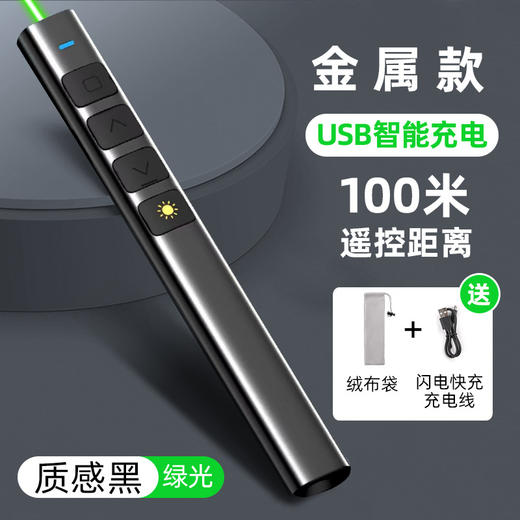 【激光指示 |上下翻页 |自由操控】金属翻页笔 PPT多媒体激光指示笔 教师用白板投影笔教编-QQ 商品图7