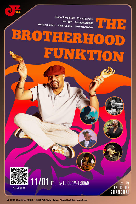 【上海 11.1 晚10点】The Brotherhood Funktion 商品图0