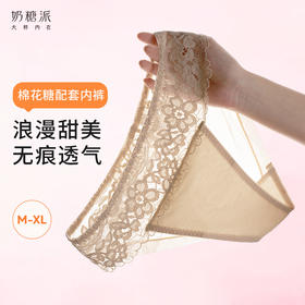 棉花糖蕾丝配套内裤 女士三角小裤 轻薄透气凉爽