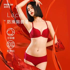 年货节！珀依兰 大红色本命年前扣美背无钢圈文胸套装 小胸聚拢防滑不溜肩