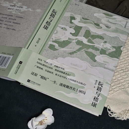 阮籍与嵇康 商品图9