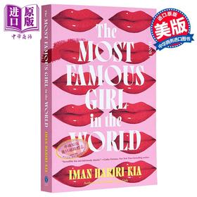 【中商原版】世界上有名的女孩 英文原版 The Most Famous Girl in the World Iman Hariri-Kia