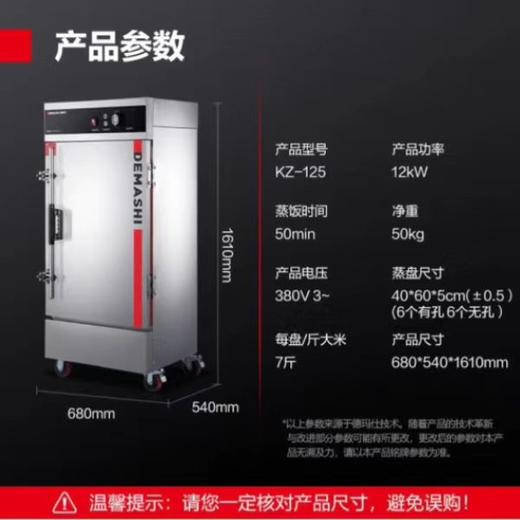 【KL】蒸箱 德玛士12格 KZ-125 商品图4
