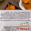 益米锅巴 五香/香辣味 2盒 | 合作农友生产，产自湖北黄冈，生产者是：李明攀 *【公平贸易农人定价】 商品缩略图5