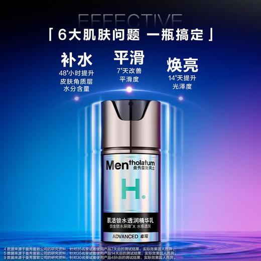 曼秀雷敦男士锁水精华乳50g 商品图4