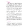 保险学（第二版）/浙江省普通本科高校“十四五”重点立项建设教材/高等院校金融类专业系列教材/主编 施建祥/浙江大学出版社 商品缩略图2