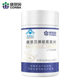 康恩贝牌褪黑素片30片