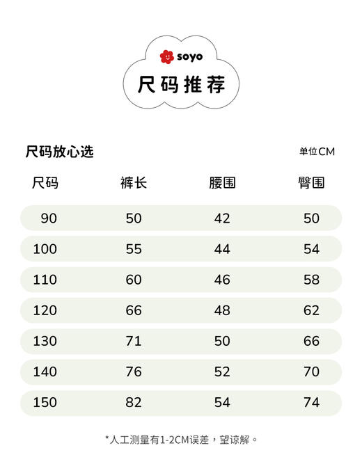 soyo舍予良仓阳离子随型裁打底裤 商品图6