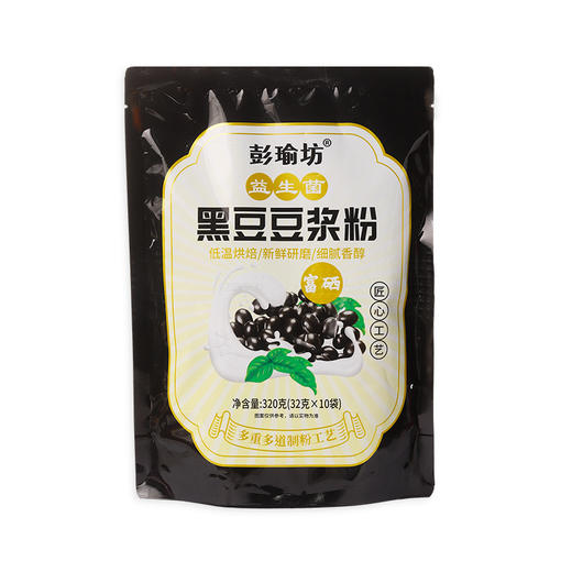 【3袋装】益生菌黑豆豆浆粉  黑豆大豆富硒麦芽粉早餐豆浆粉独立包装益生菌代餐粉冲饮早餐粉320g/袋 商品图4